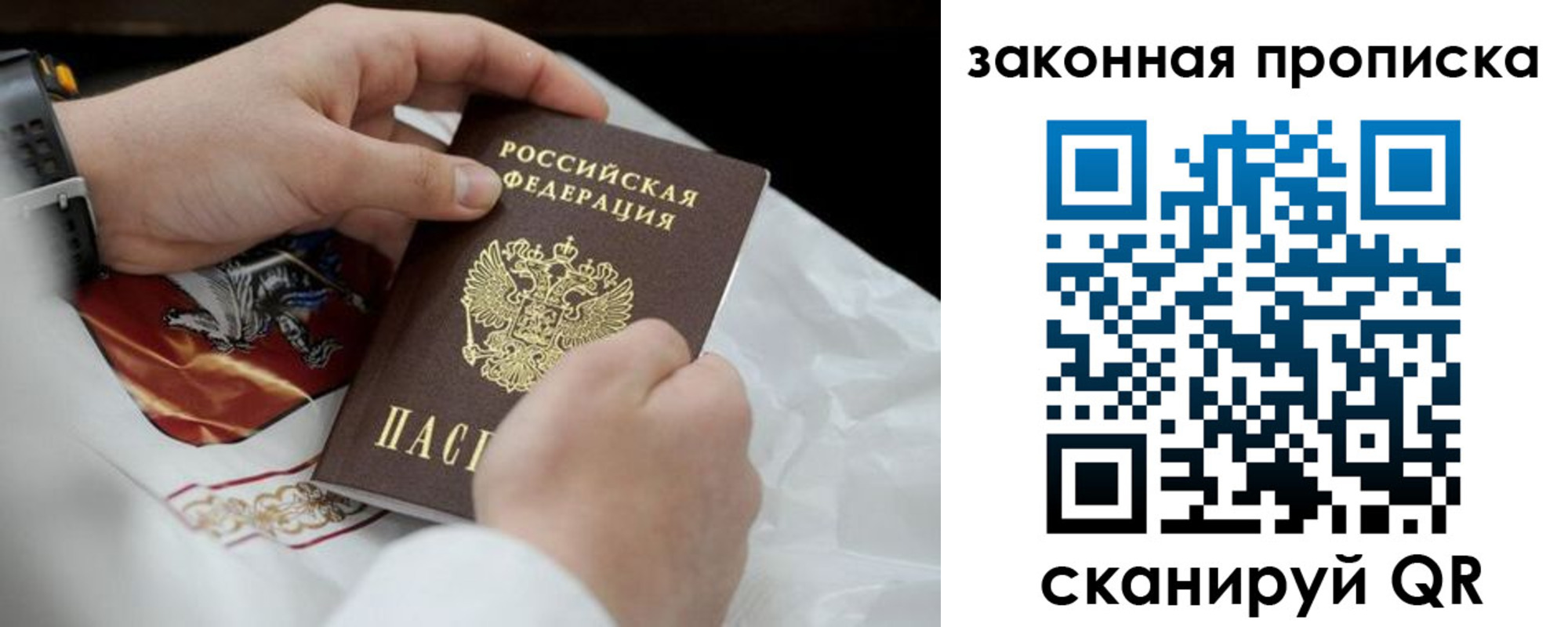 временная регистрация надежно в Грязях